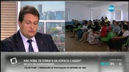Как Нова телевизия помага на хора със социални идеи?