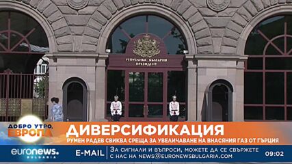 Румен Радев свиква среща за увеличаване на внасяния газ от Гърция