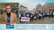 Шесто съдебно заседание по делото „Сияна”