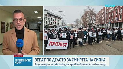 Шесто съдебно заседание по делото „Сияна”