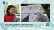 30% ръст на подадените данъчни декларации в Хасково през 2022 г.