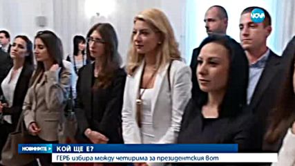 ГЕРБ избира между четирима за президентския вот