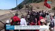 Масови протести в Албания срещу курортен проект, свързван с Джаред Къшнър
