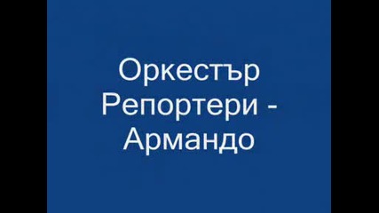 Златаришка Духова Музика,регион Велико Търново!:)