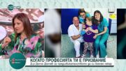 Когато професията е призвание: Какво е да си военен лекар под вражески обстрел