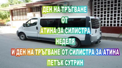 Транспортна Фирма Траян Алексиев