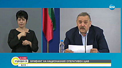 Новите случаи на COVID-19 у нас са 37