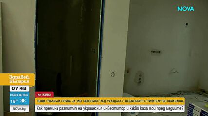Скандалът „Баба Алино“: Екип на NOVA влезе в първите 12 къщи, които ще бъдат съборени. Очакват се нови заповеди