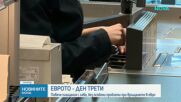Трети ден с еврото: Повече плащания с лева, без особени проблеми при връщането в новата валута