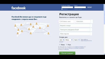 Harlem Shake - Facebook :))