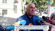 НАП намери стока с изтекъл срок в склад в Сливен
