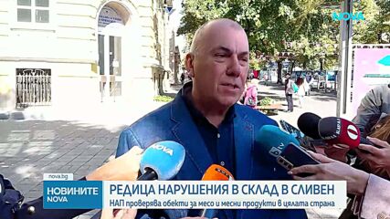 НАП намери стока с изтекъл срок в склад в Сливен
