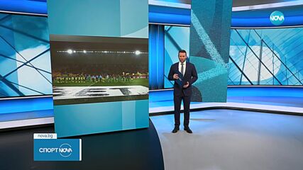 Спортни новини на NOVA (04.02.2025)