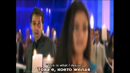 Истинската любов никога не свършва - 3 част (humko Tumse Pyar Hai (2006)