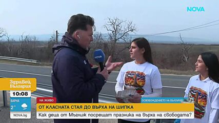 Община Мъглиж със специални поздрави за националния ни празник
