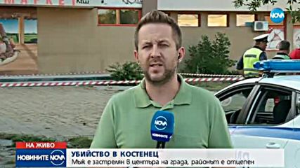 Стрелба в центъра на Костенец, има убит