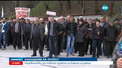 Недоволство от новите правила за варене на ракия