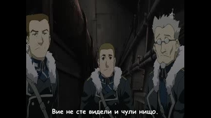 Бг субс Fullmetal Alchemist Brotherhood - 37 
