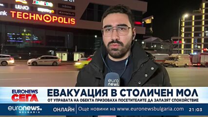 Евакуираха столичен мол след сигнал за бомба