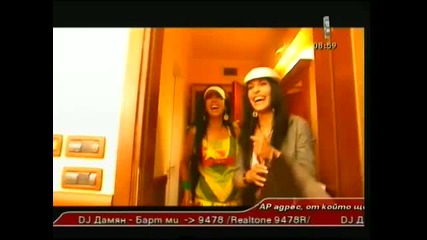 Бони - Пак, пак