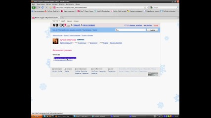 Ето къде съм модератор :)