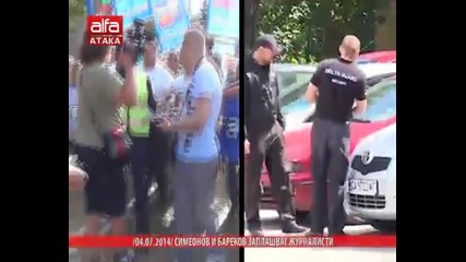/04.07.2014/ Симеонов и дудука заплашват журналисти