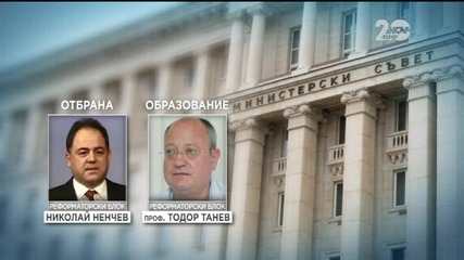 Вторият кабинет "Борисов" официално готов (ОБЗОР) - Новините на Нова