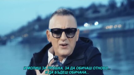 Sako Polumenta - Snajka (hq) (bg sub)