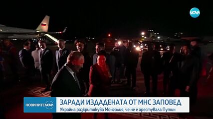 Новините на NOVA (03.09.2024 - 8.00)