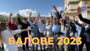Абитуриентски балове 2023 - директно от центъра на купона! 🎈🎈🎈