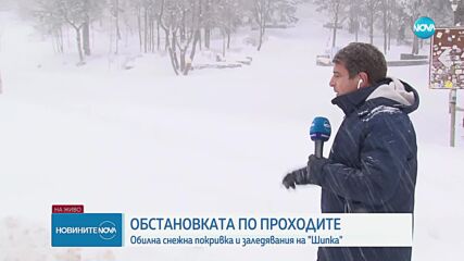 Зимна обстановка: Каква е ситуацията в страната