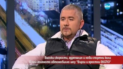 Високи скорости, адреналин и нови спортни коли