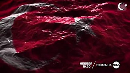В Темата на NOVA в неделя очаквайте