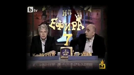 Гафовете на Краси Минев и Томислав Русев - Господари на ефира 05.03.2010 