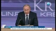 Путин: Руската икономика мина пика на кризата