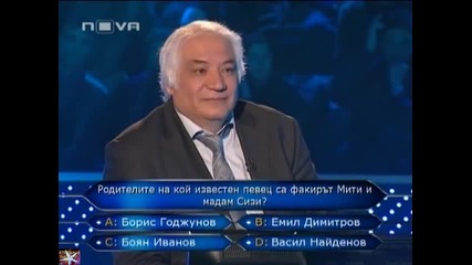Стани богат, 02.02. - 03, Нова телевизия, 02 февруари 2011