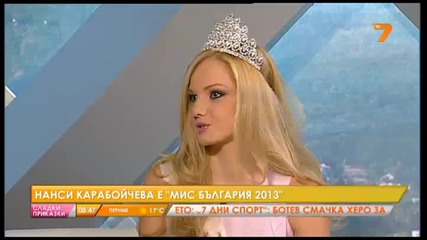 Мис България 2013 Нанси Карабойчева разказва за скандалите и интригите в предаването