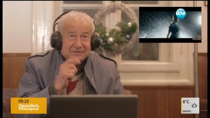 Пенсионери гледат kлип на Гери-Никол