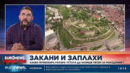 Иван Динев - Устата: Време е дипломати и политици да решат въпроса с Македония