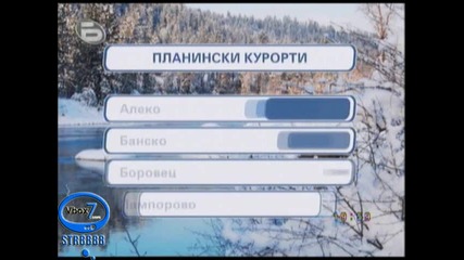 Времето - 19.01.09г. - Централна емисия - High-Quality