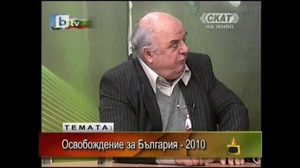 Господари на ефира - Тази водичка не е ли моя