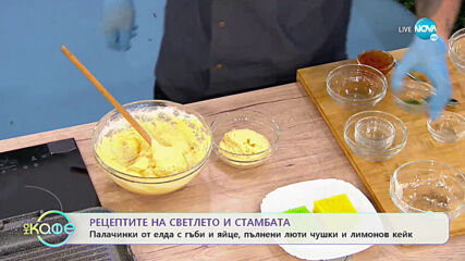 Рецептата днес: Палачинки от елда с гъби и яйце и пълнени люти чушки - „На кафе” (23.06.2020)