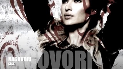 Ceca - Nagovori