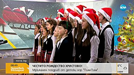 Детският хор „Пим Пам” с музикален поздрав за Рождество Христово