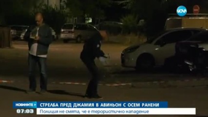 Стрелба край джамия във Франция, има ранени