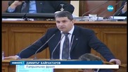 Пореден скандал в парламента