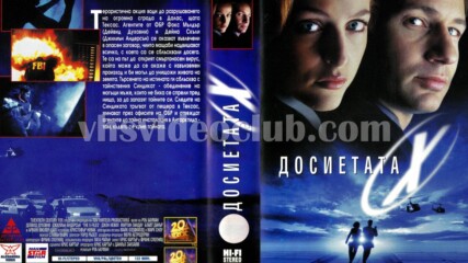 Досиетата X: Филмът (синхронен екип, дублаж по b-tv на 29.01.2011 г.) (запис)