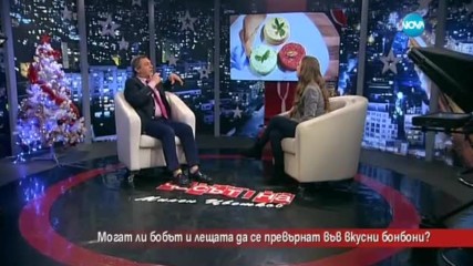 Могат ли бобът и лещата да се превърнат във вкусни бонбони?