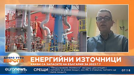 Иванов: Споразумението между "Булгаргаз" и "Боташ" ще даде на България достъп до повече доставчици