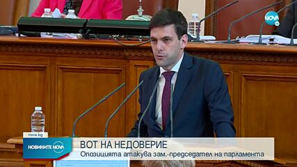 Отхвърлиха искането за оставка на зам.-председателя на НС Мирослав Иванов